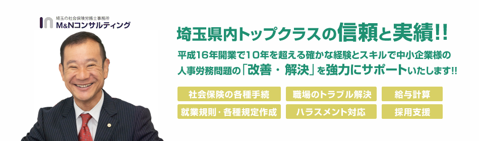 埼玉県内トップクラスの信頼と実績!!